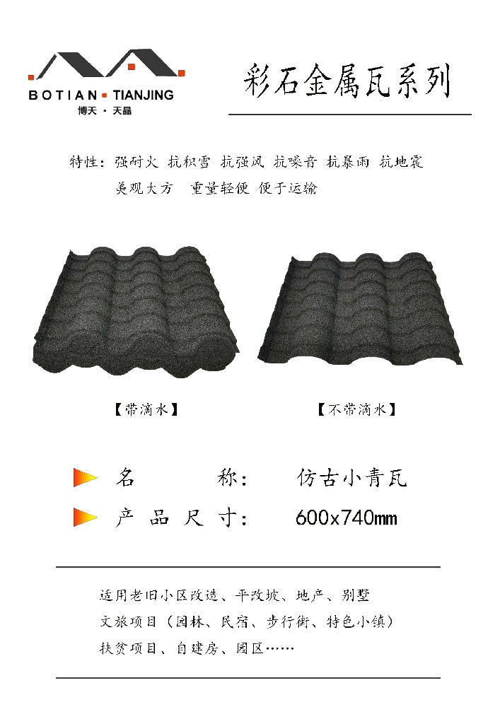 仿古瓦配件以及參數(shù)