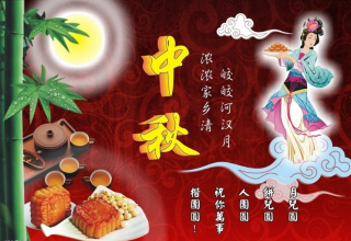 這個(gè)中秋節(jié)你吃月餅了嗎？